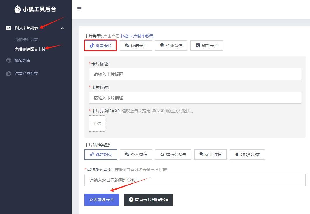 怎么制作抖音私信小卡片?方法是什么?_推广_互动_平台
