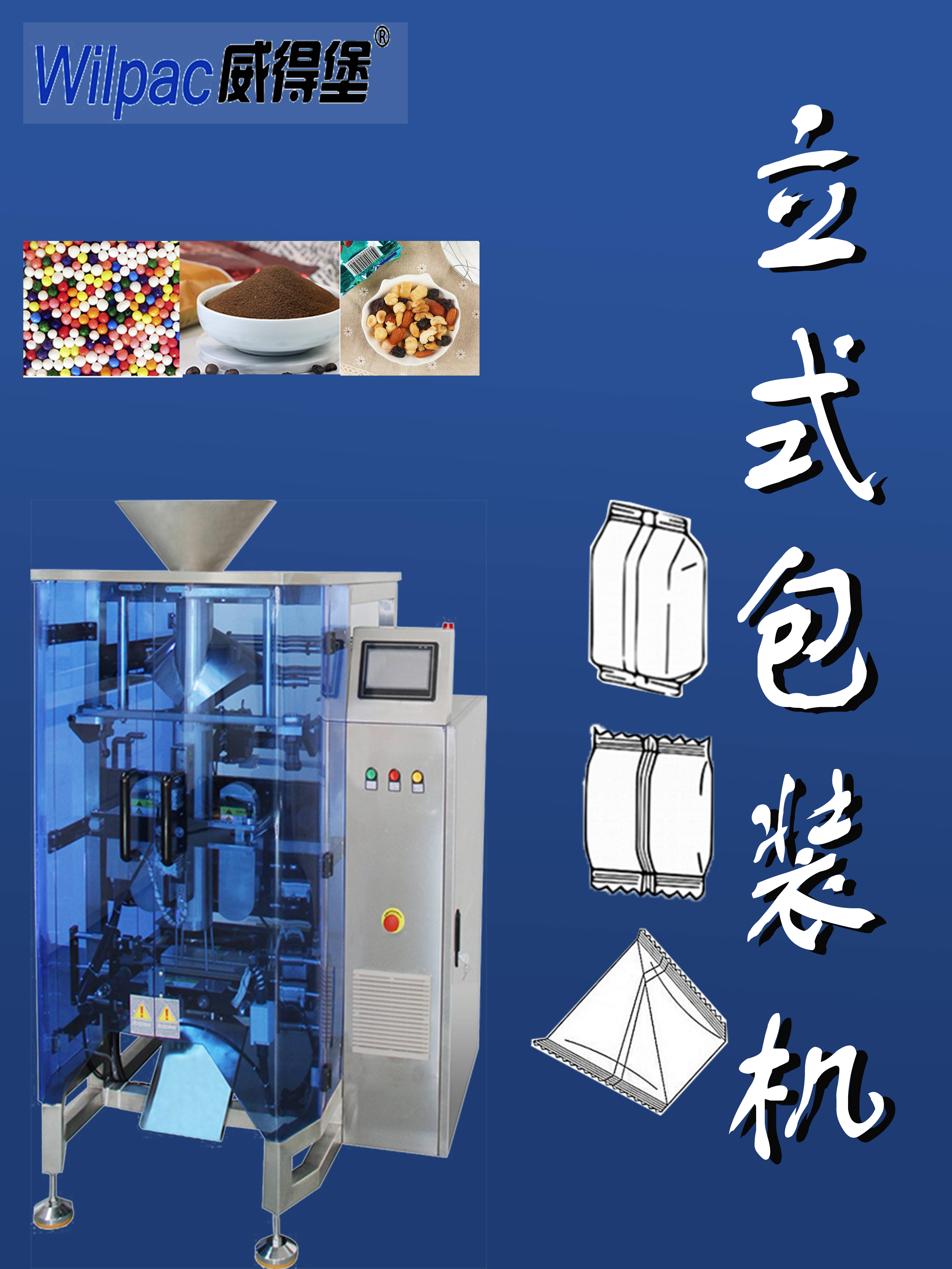 如何正确选择适合自己产品的包装机?_生产_自动化_可靠性