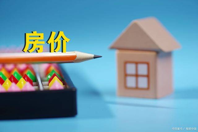 城市房价数据、地级市房价数据(2003-2023年）