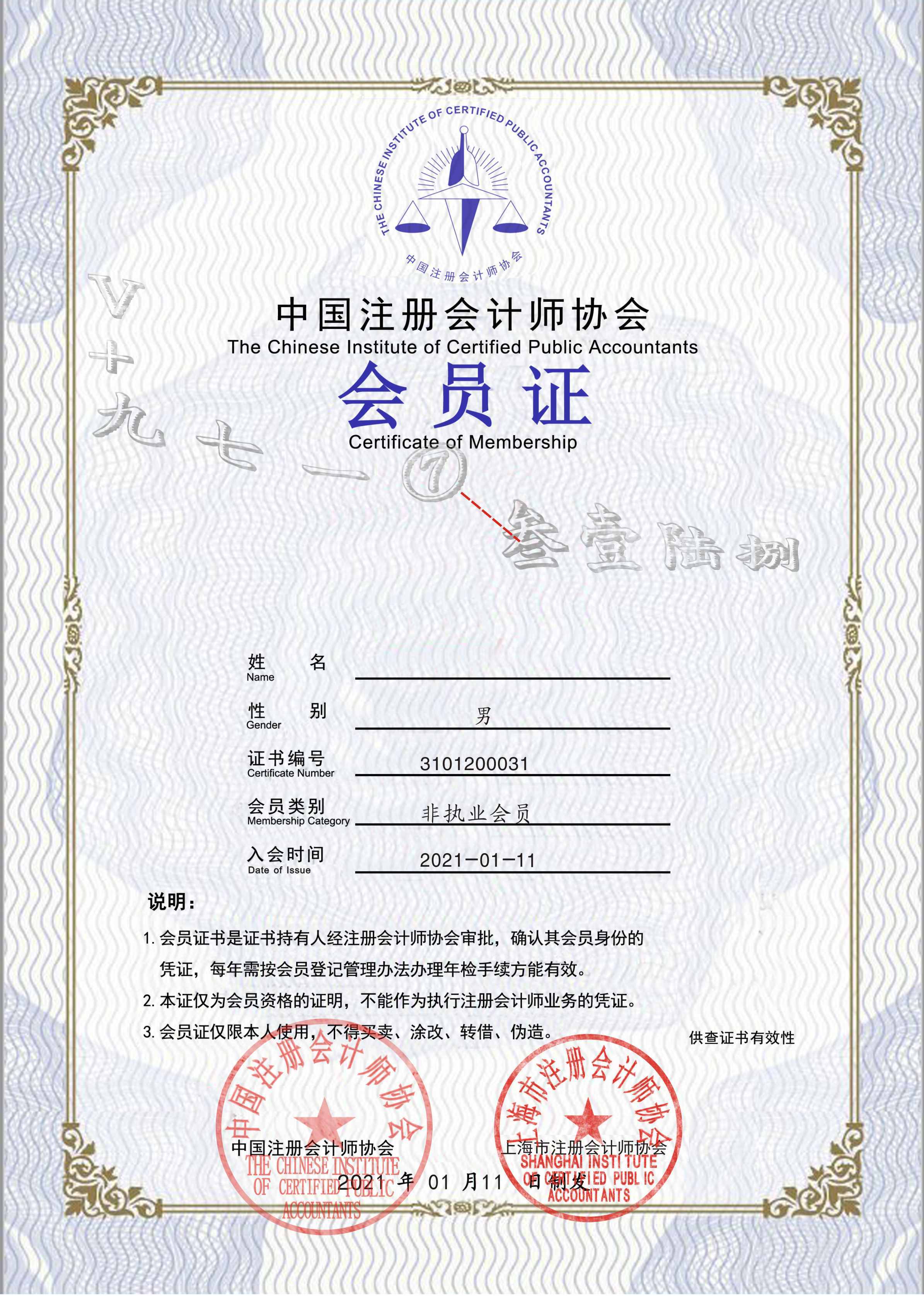 2024年cpa全科合格证和专业阶段合格证有什么区别?_考试_注册_相关