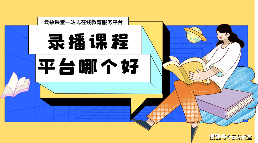 云小店刷网课(云小店什么意思)