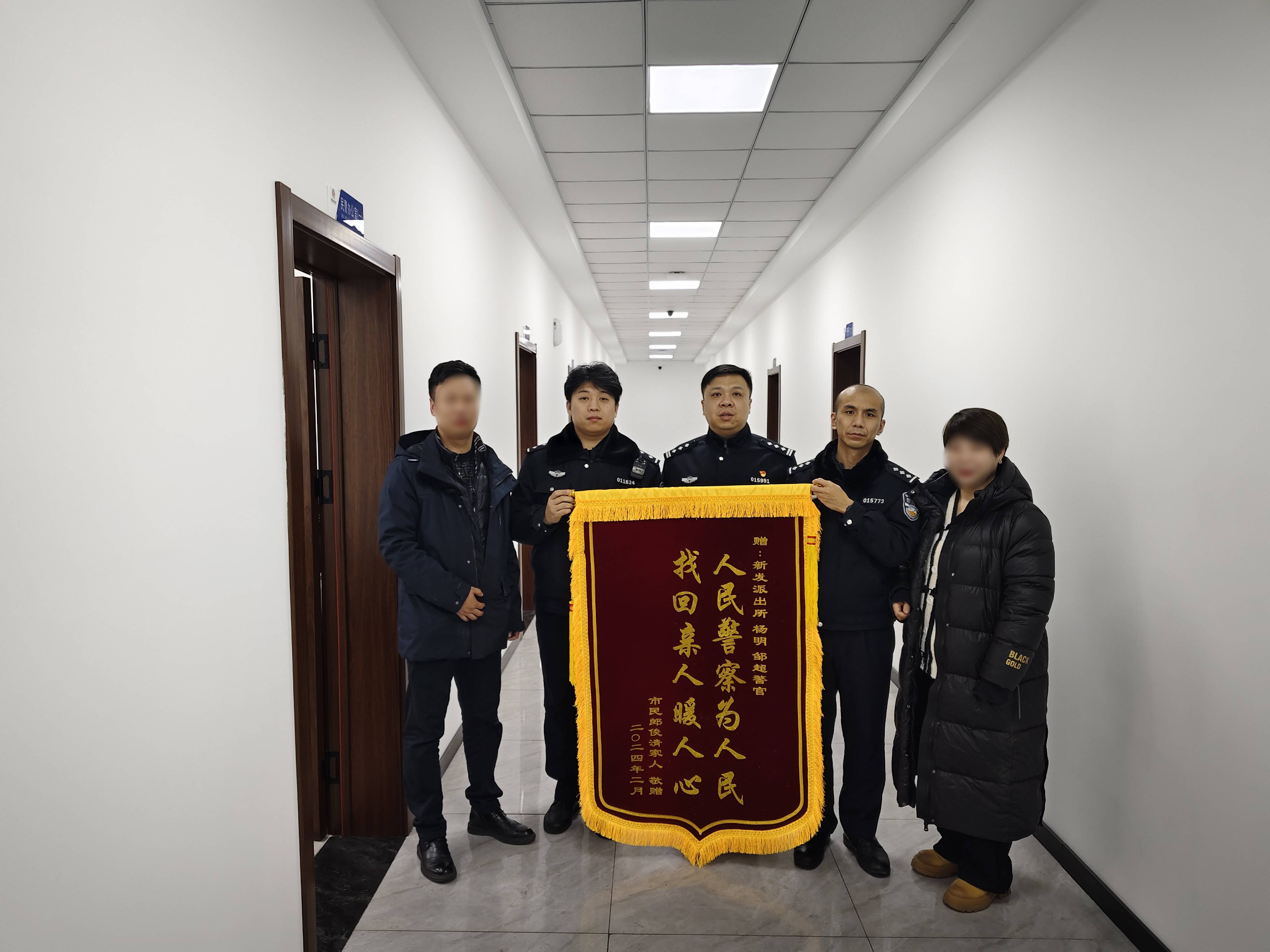 民警救助暖人心 群众感激赠锦旗