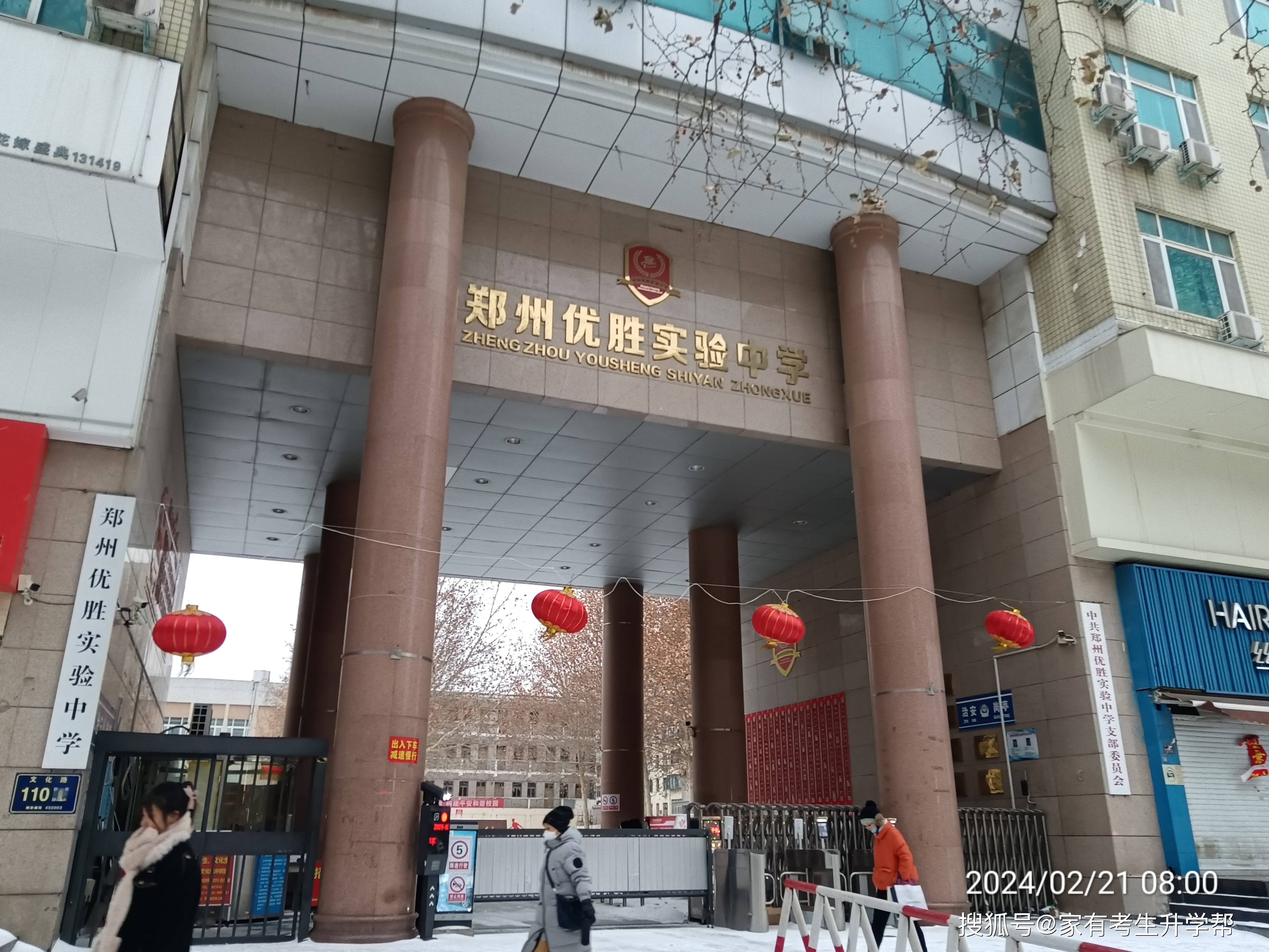 郑州优胜实验中学解读新高考12种选科组合优劣势及专业覆盖率详解