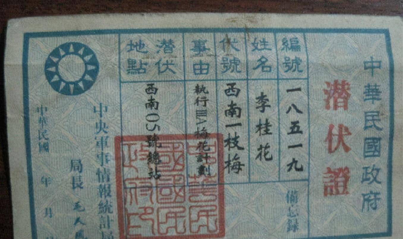 李克农钓大鱼,美国人帮忙送助攻,国民党的潜伏王牌被一网打尽_沈德乾