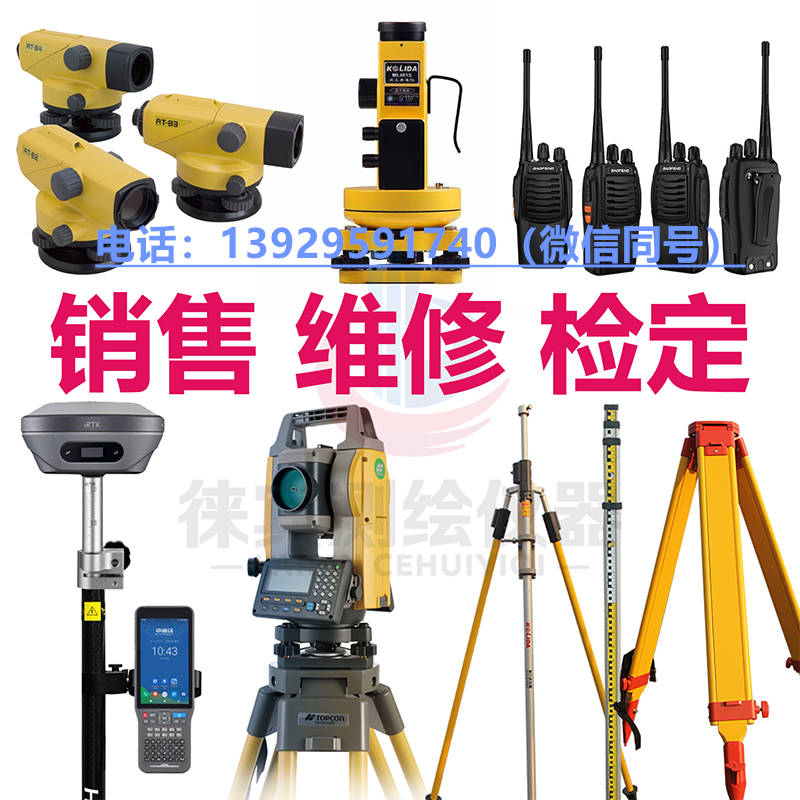 江门蓬江区江海区rtk水准仪年检报告gps检定证书全站仪检测报告_维修