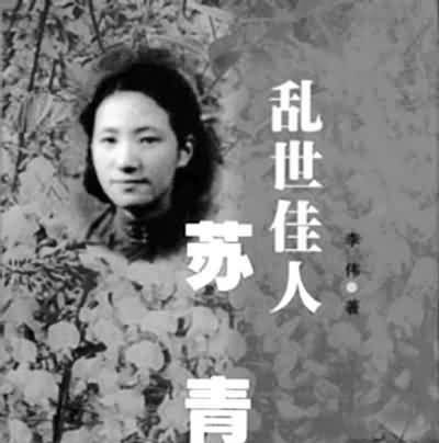 结婚十年,生五个孩子,丈夫的一巴掌让她警醒,终成家喻户晓人士_苏青