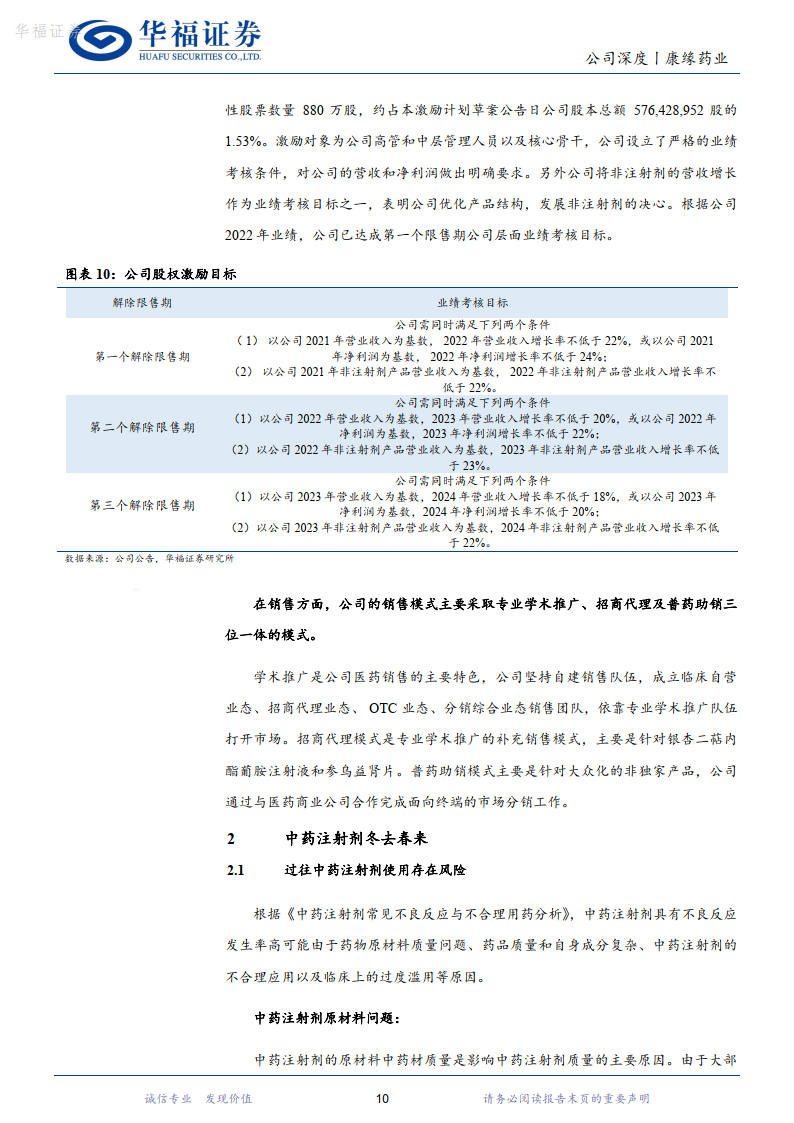 银杏二萜内酯说明书图片