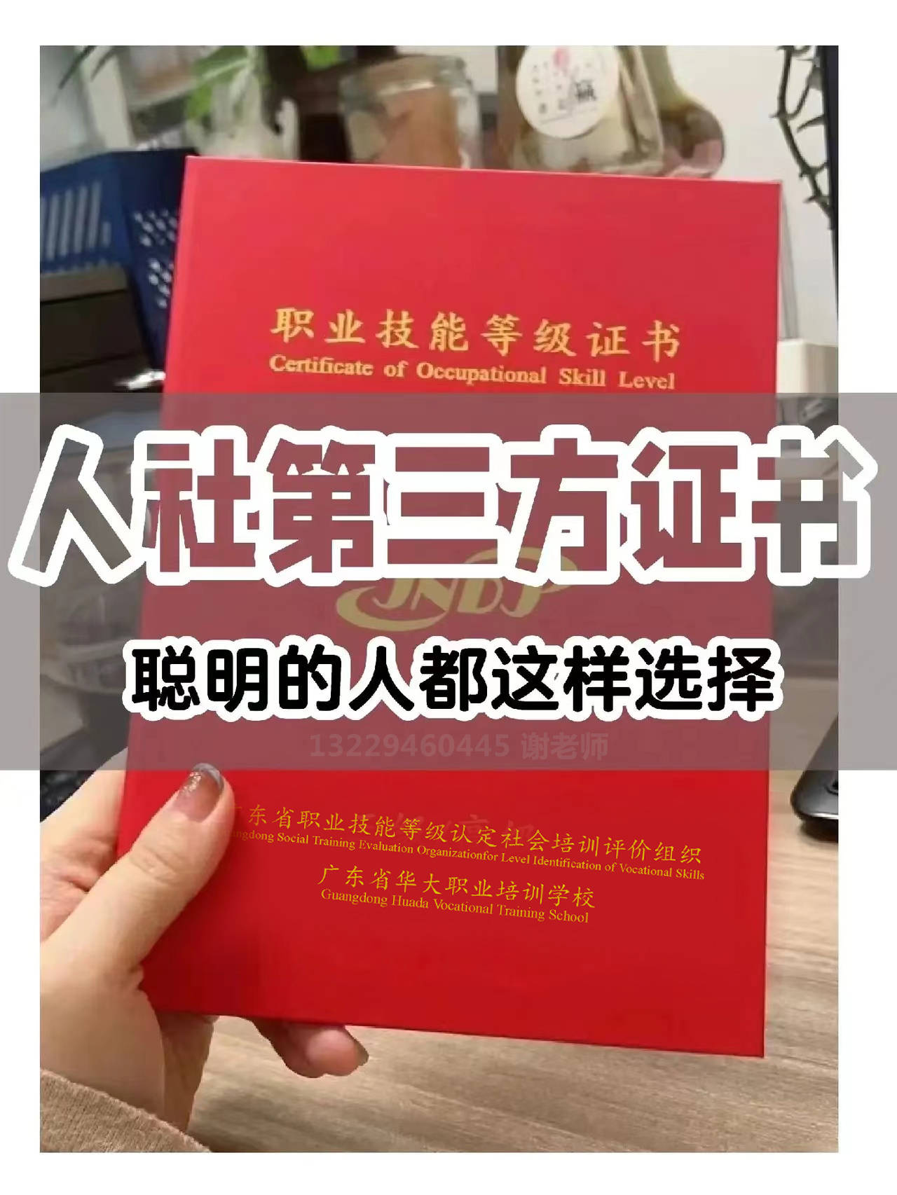 2024年广东省美容师职业技能等级认定考证报考详细指南