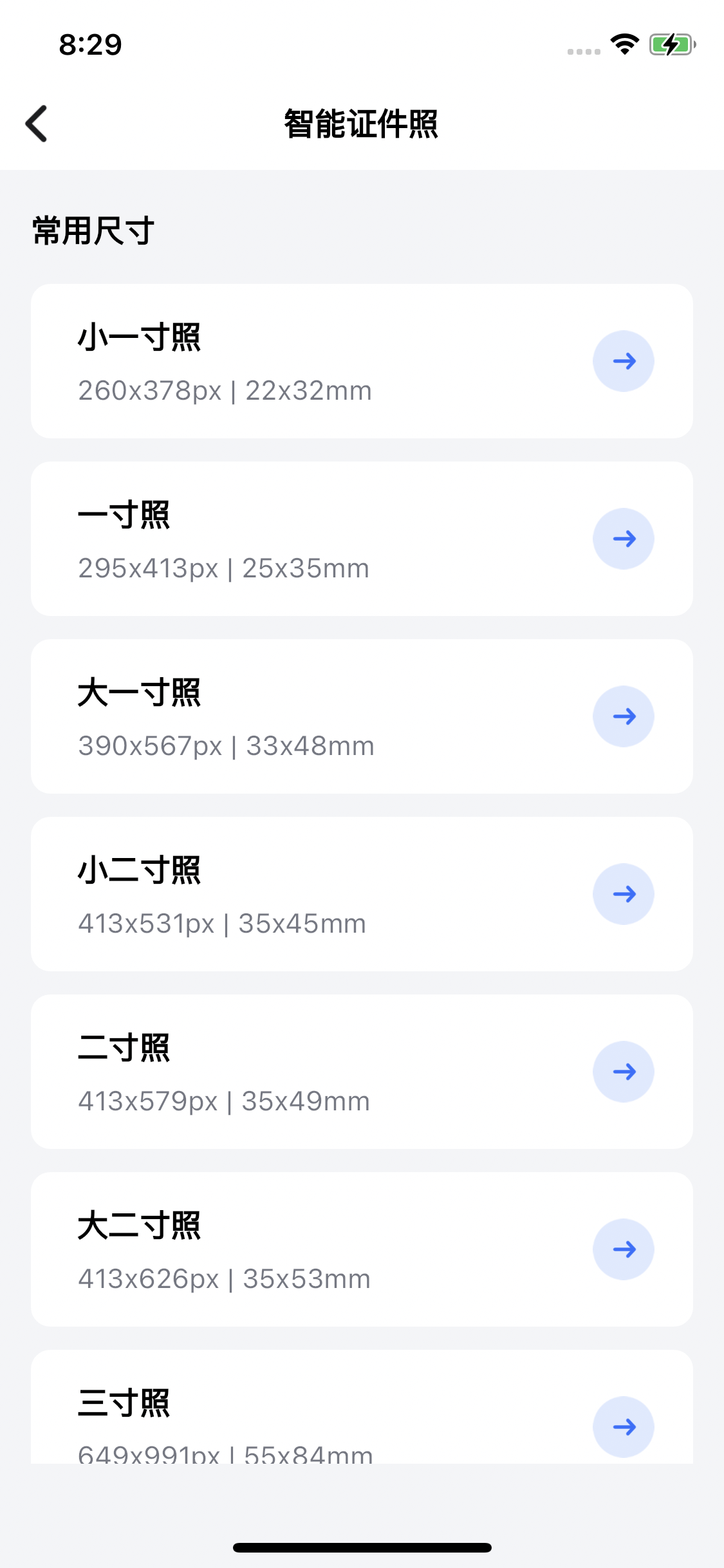 这几个自制证件照的方法给常好用_识别_颜色_背景