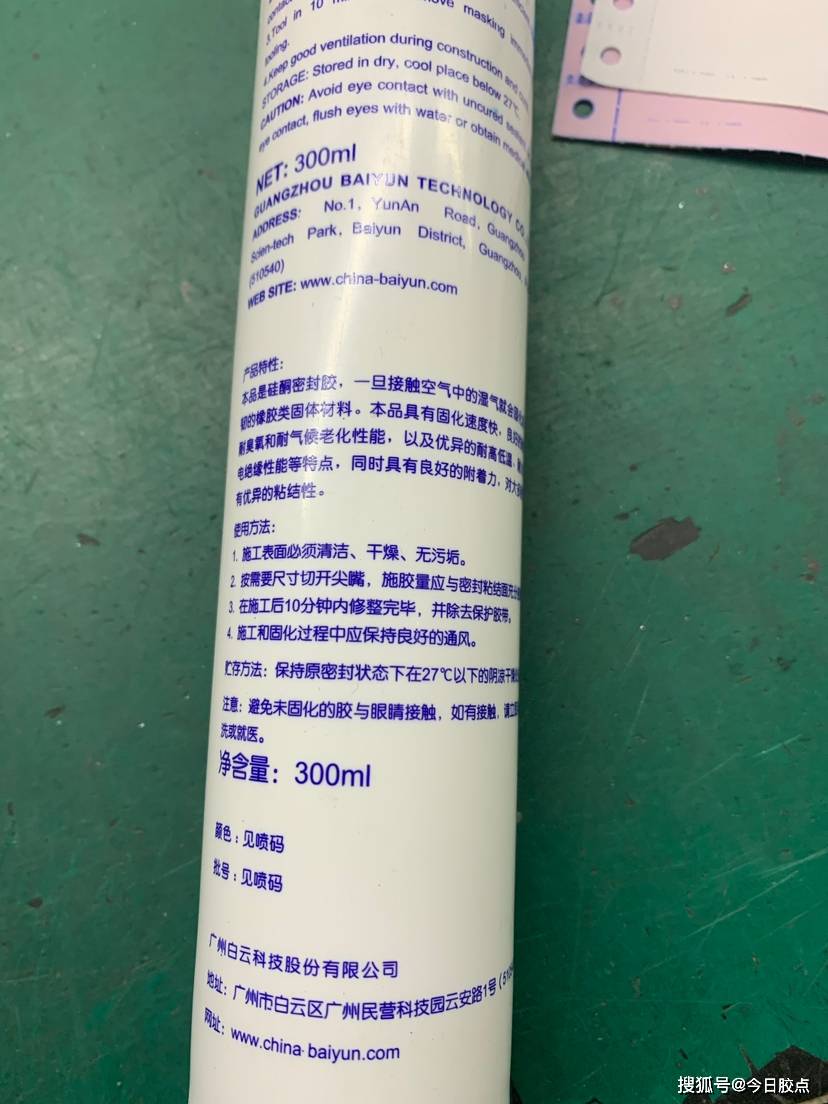 白云食品级密封胶有哪些?食品级密封胶的应用领域?_产品_工业化_认证