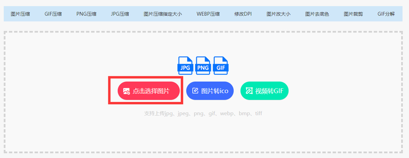 如何把电脑上的png图片变为jpg?