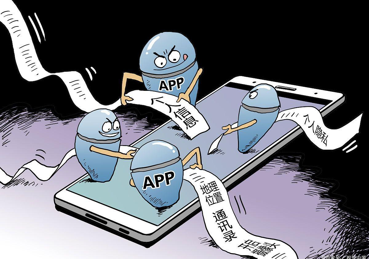 信息_加密_隐私