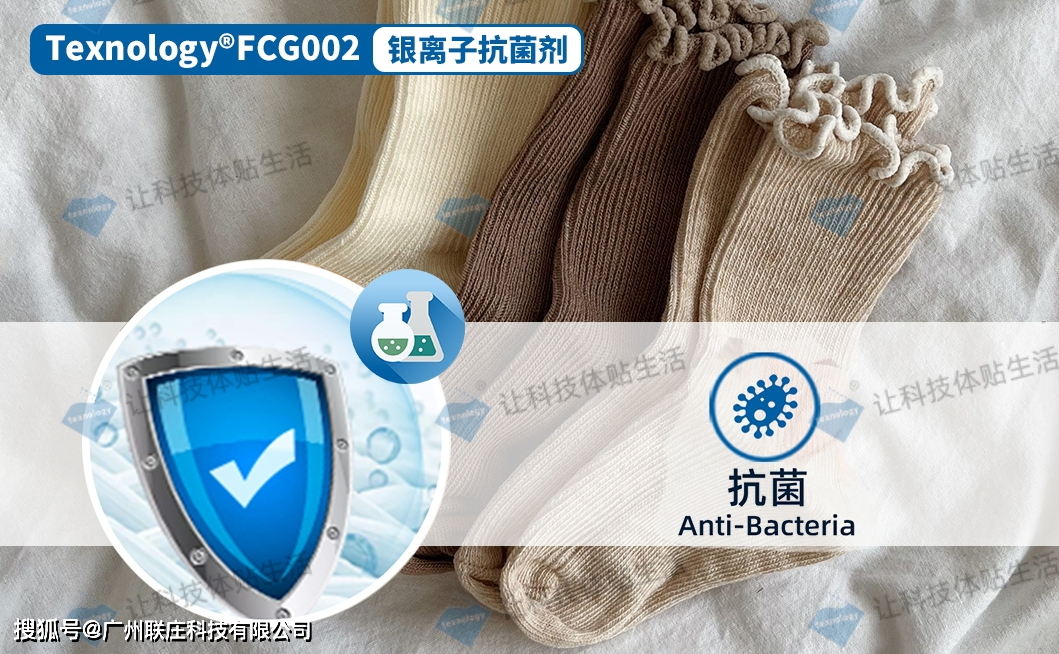 天然/合成/再生抗菌面料?一文看懂抗菌纺织品的_纤维_整理_薄荷