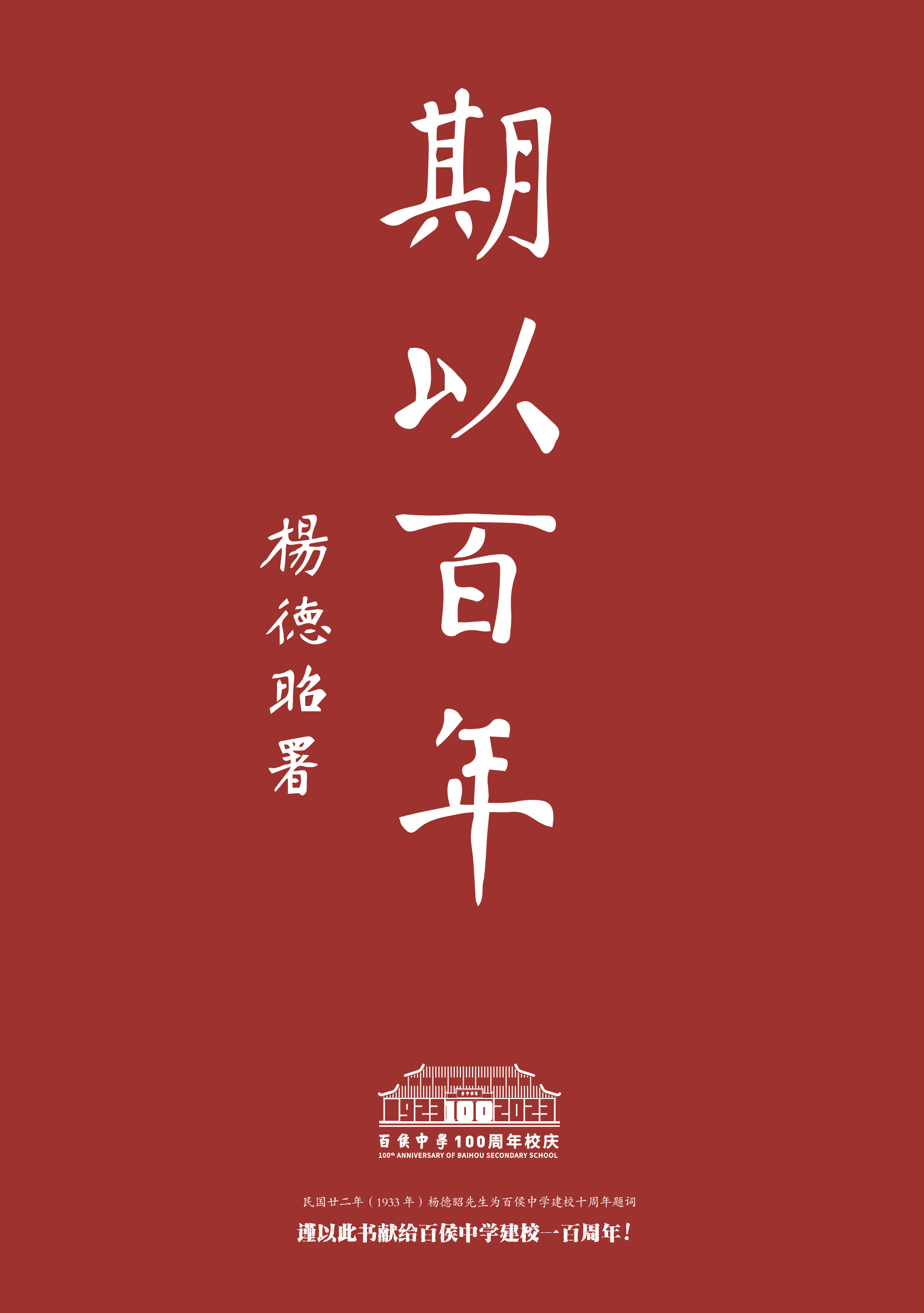 建党100周年七律诗图片