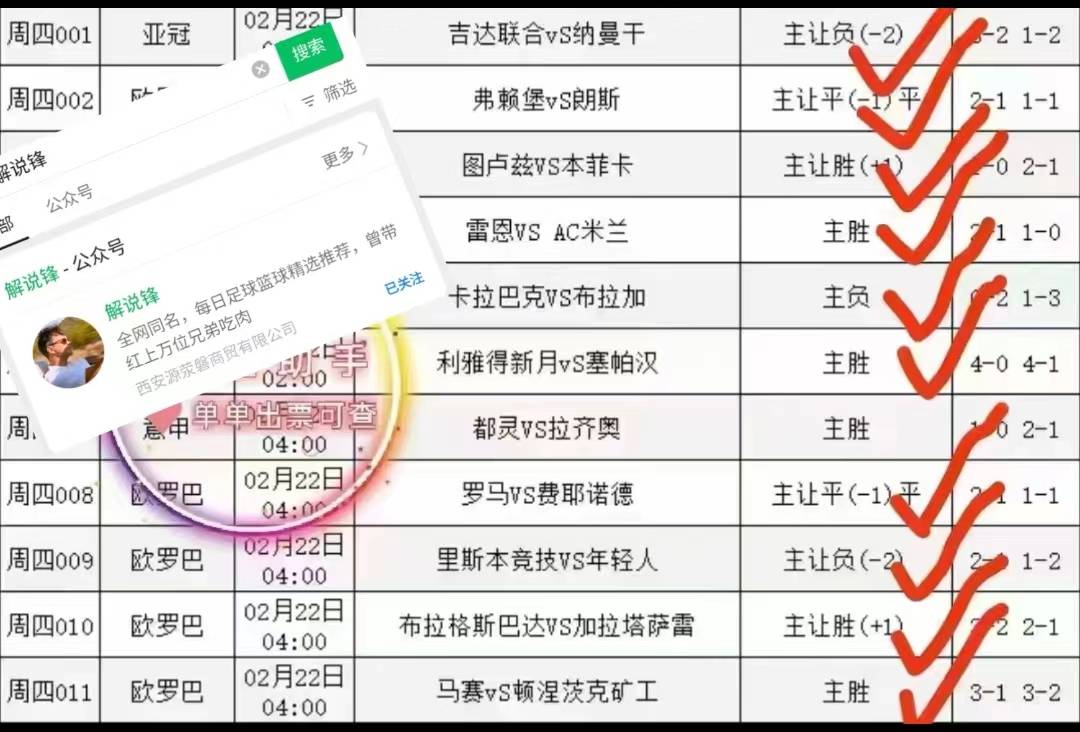今日竞彩足球推荐:018阿斯顿维拉vs诺丁汉森林/英超:阿斯顿维拉vs