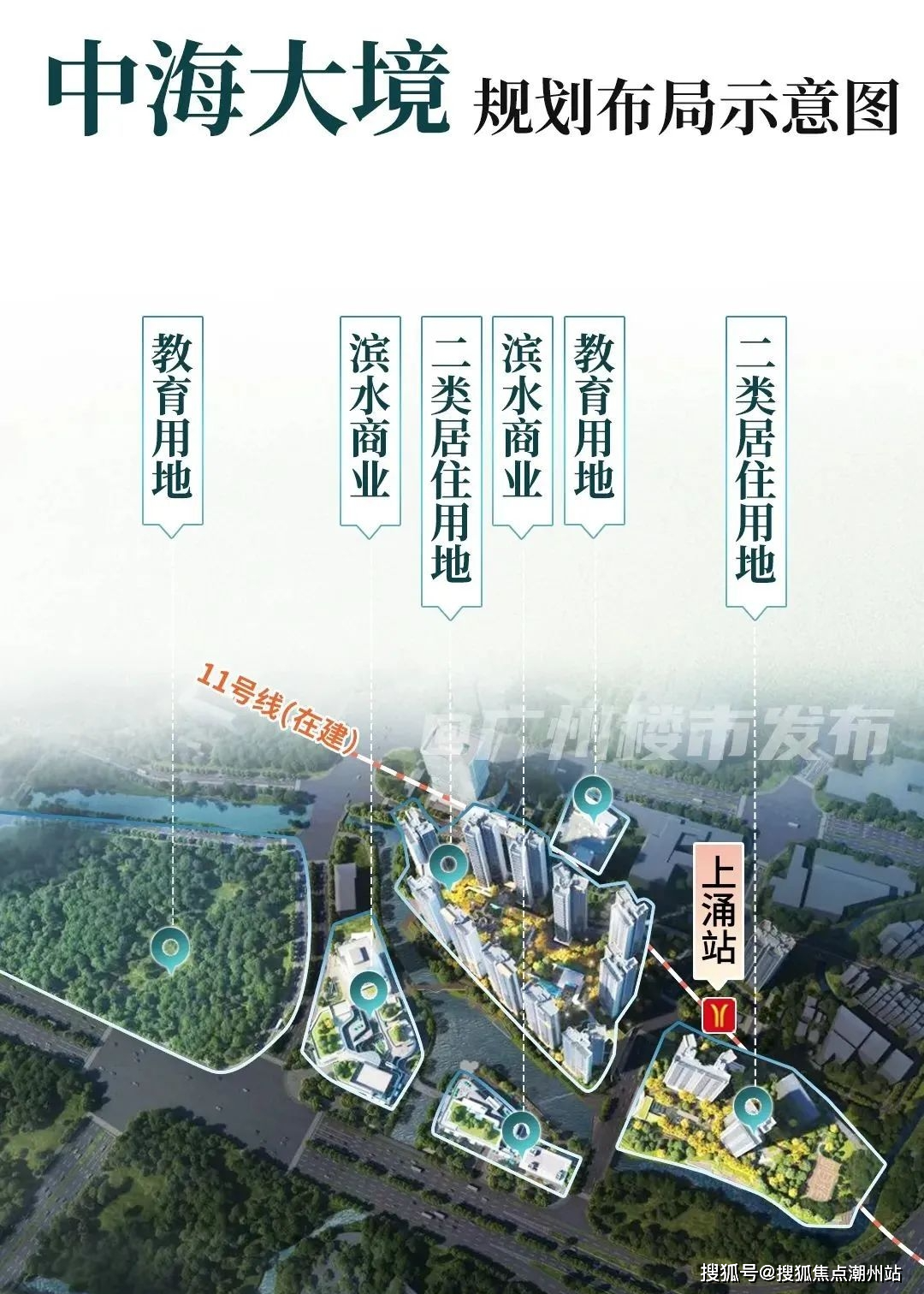 中海大境(广州·中海大境)首页网站丨中海大境楼盘详情-价格-户型