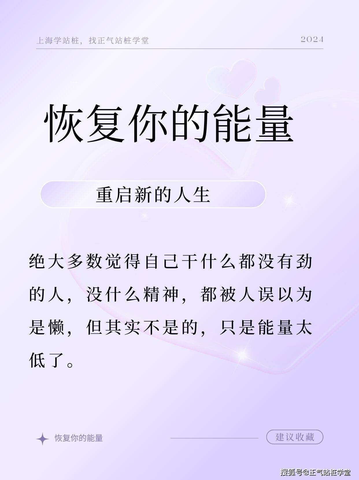 其实,你不是懒,只是能量太低了!_锻炼_感觉_逻辑