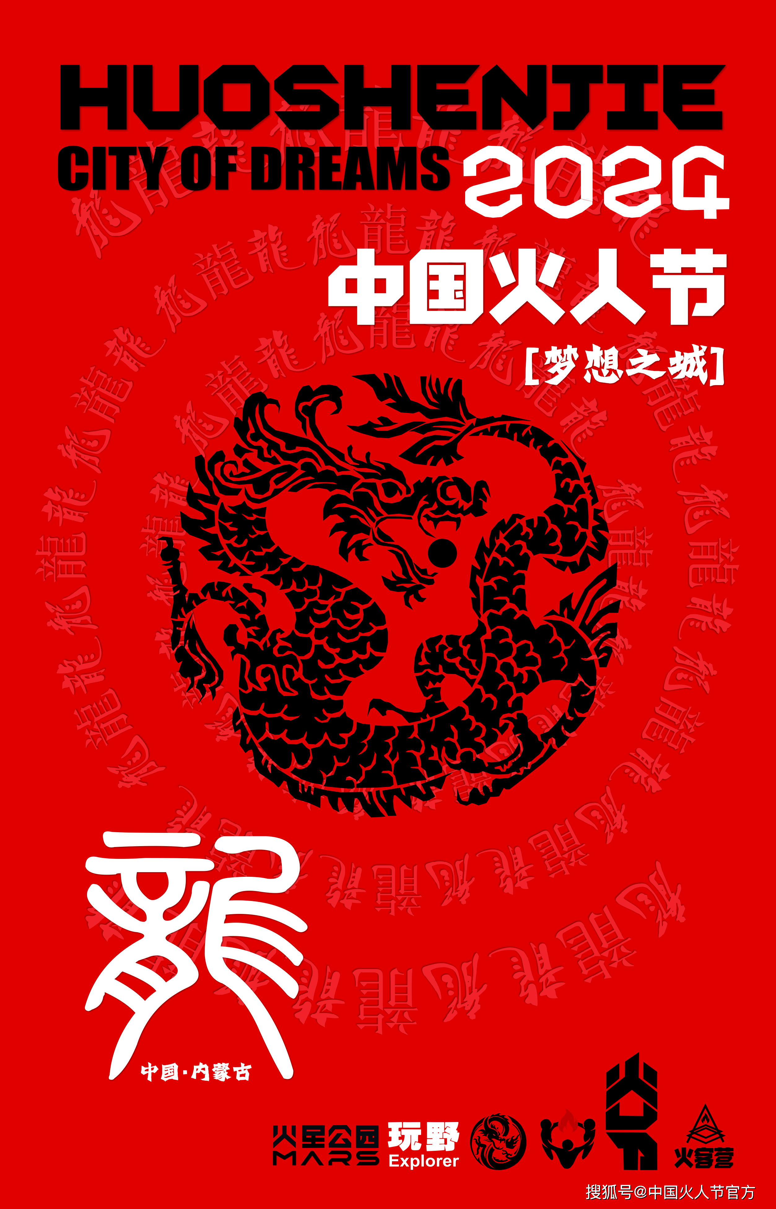 中国火人节十项原则!_文化_社区_环境