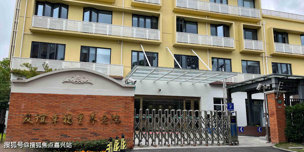 上海高品质养老院上海高品质养老院有几家