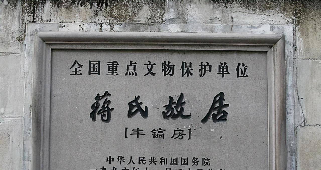 1949年,老蒋在故乡拜遍了所有重要寺庙,打算战败即去五台山修行