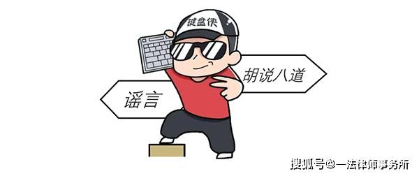 知识丨被人肉搜索,我该如何保护自己?_信息_网络_法律