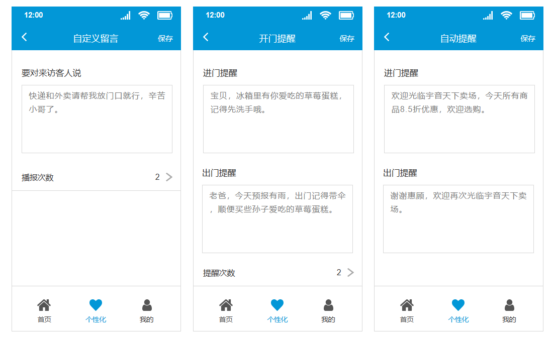 "语音智能门铃:体验到家的温暖与关怀"_应用_芯片_用户