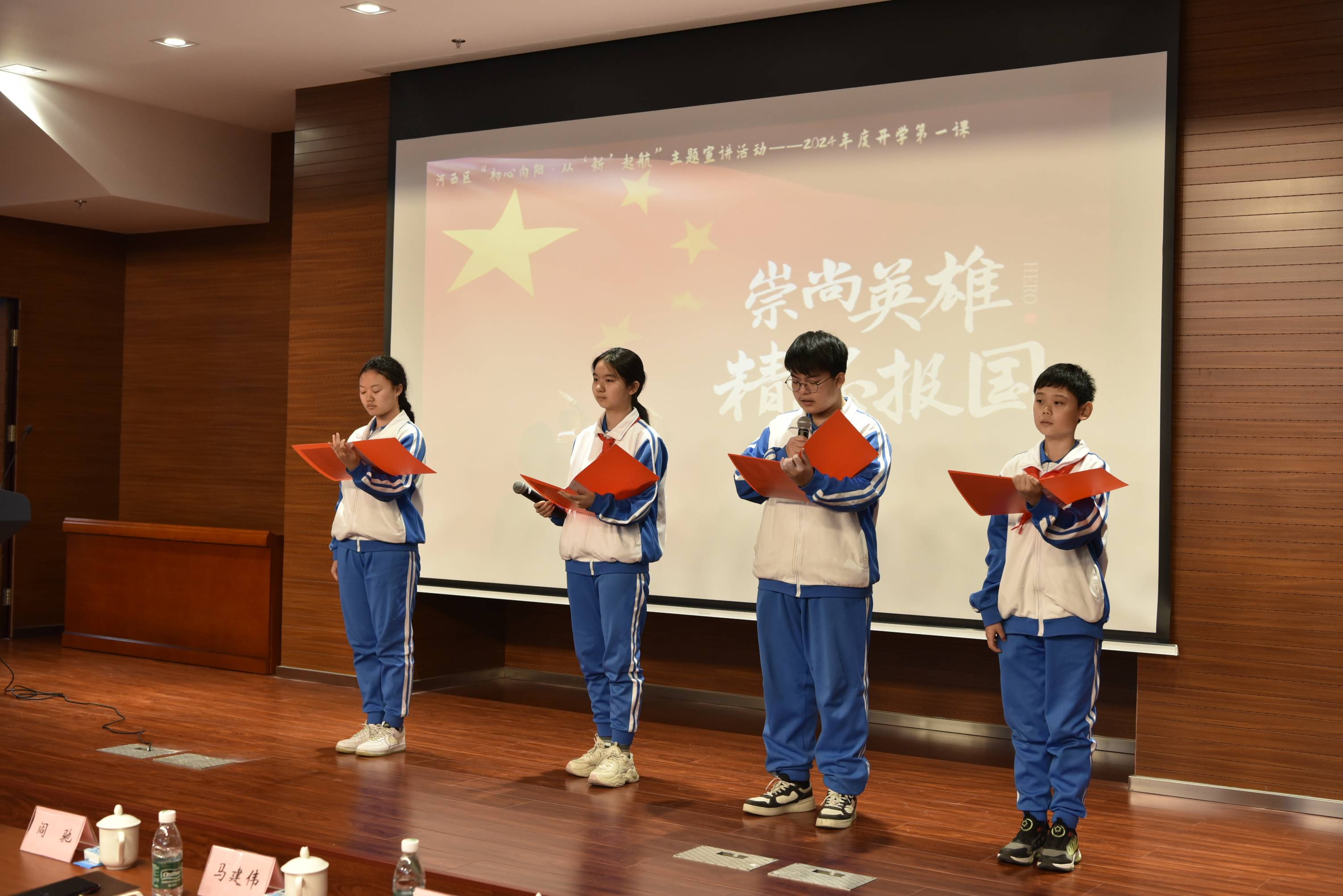 河西区组织开展主题"初心向阳·从新起航"开学第一课活动