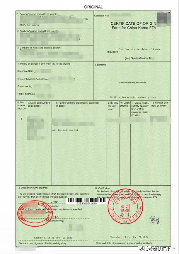 普惠制原产一般原产地证英文名称:certificate of origin c