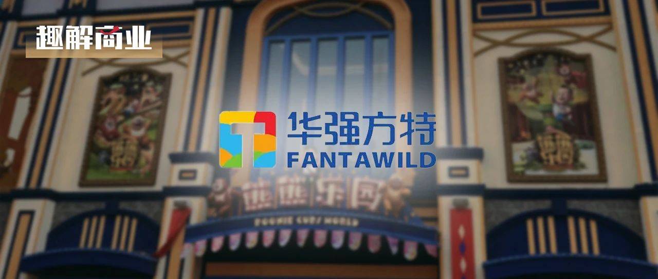 华强方特离迪士尼还有几个"熊出没"?_票房_电影_中国