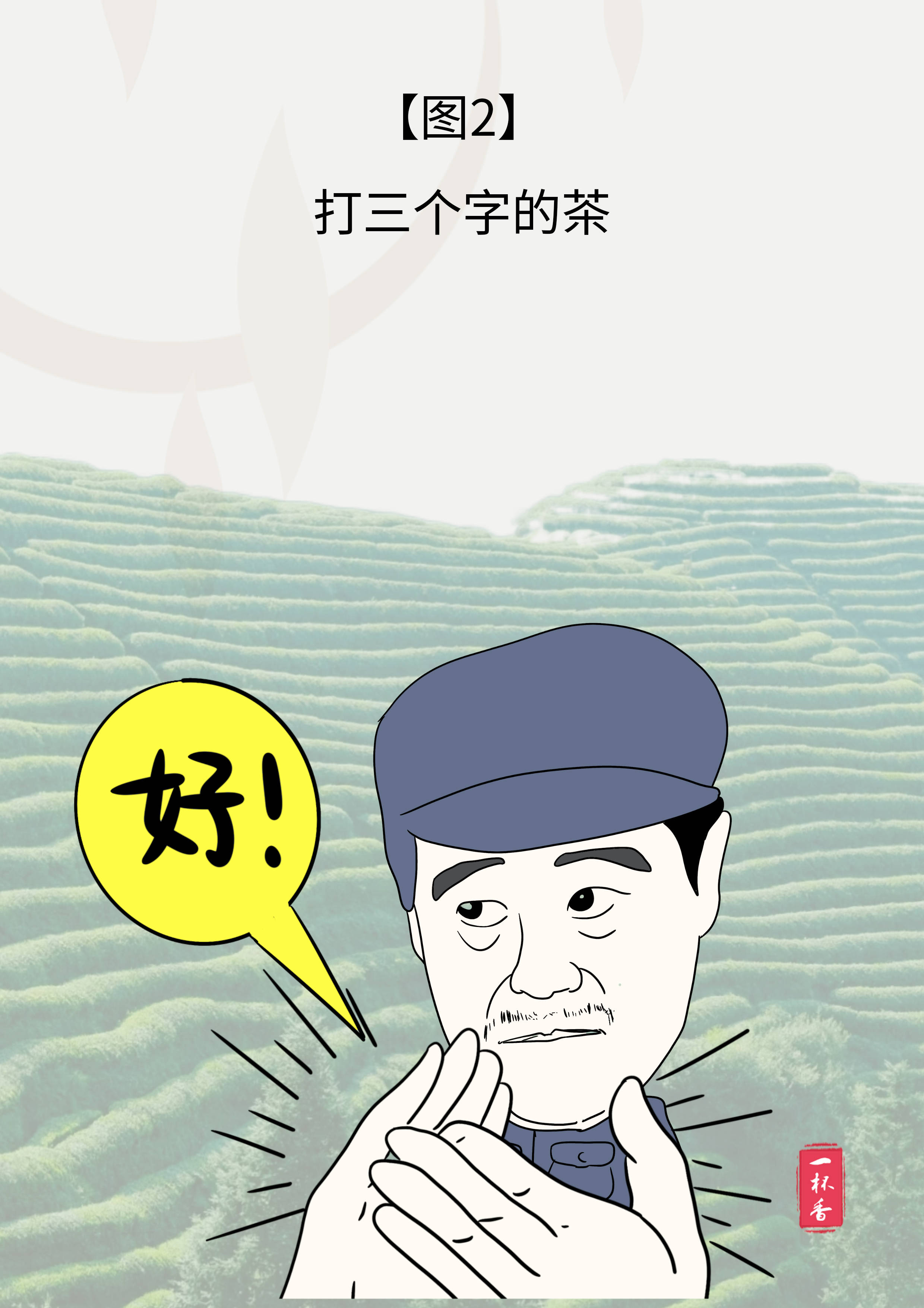 看图猜茶丨猜对7种茶不是玩家就是专家!_真谛_我国_酒令