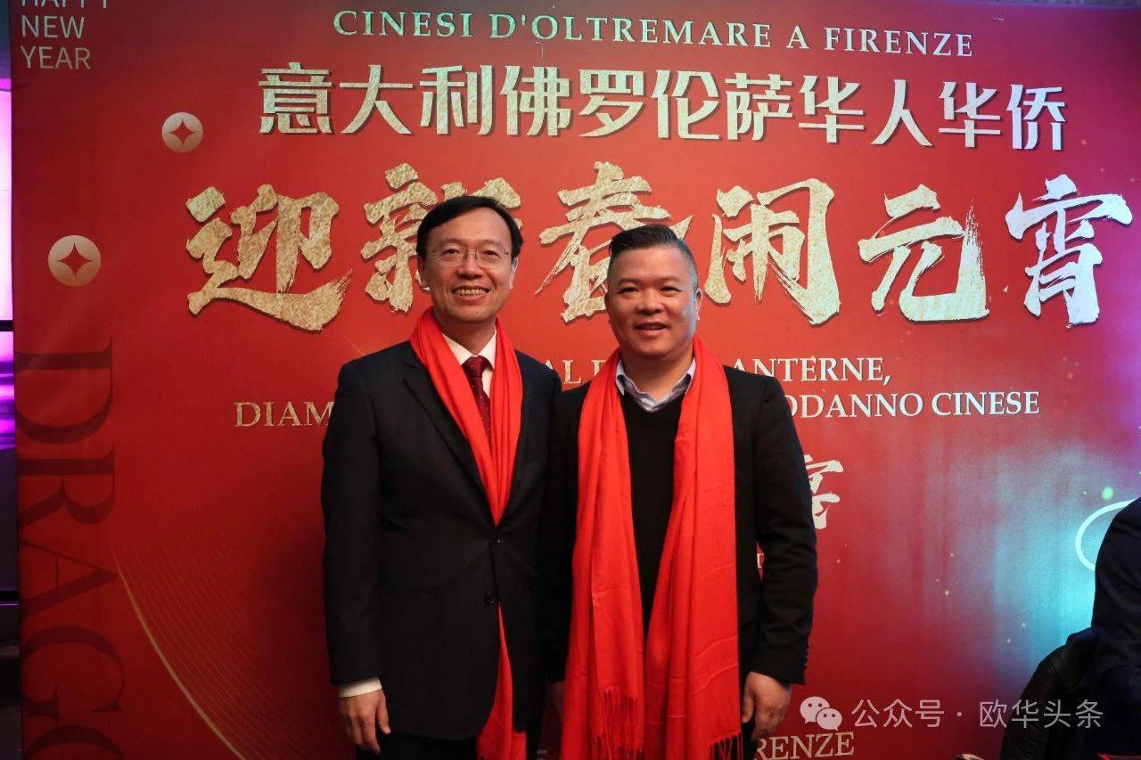 意大利佛罗伦萨华侨华人"庆新春闹元宵"活动圆满成功_中国_文化_管仲