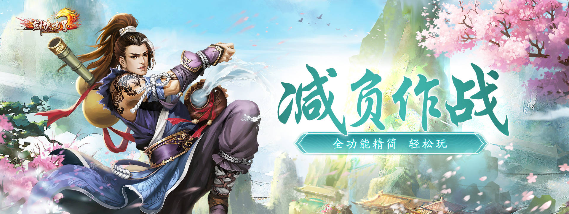 《剑侠世界端游》孔雀河硝烟再起 边境争夺重现_奖励_江湖_材料