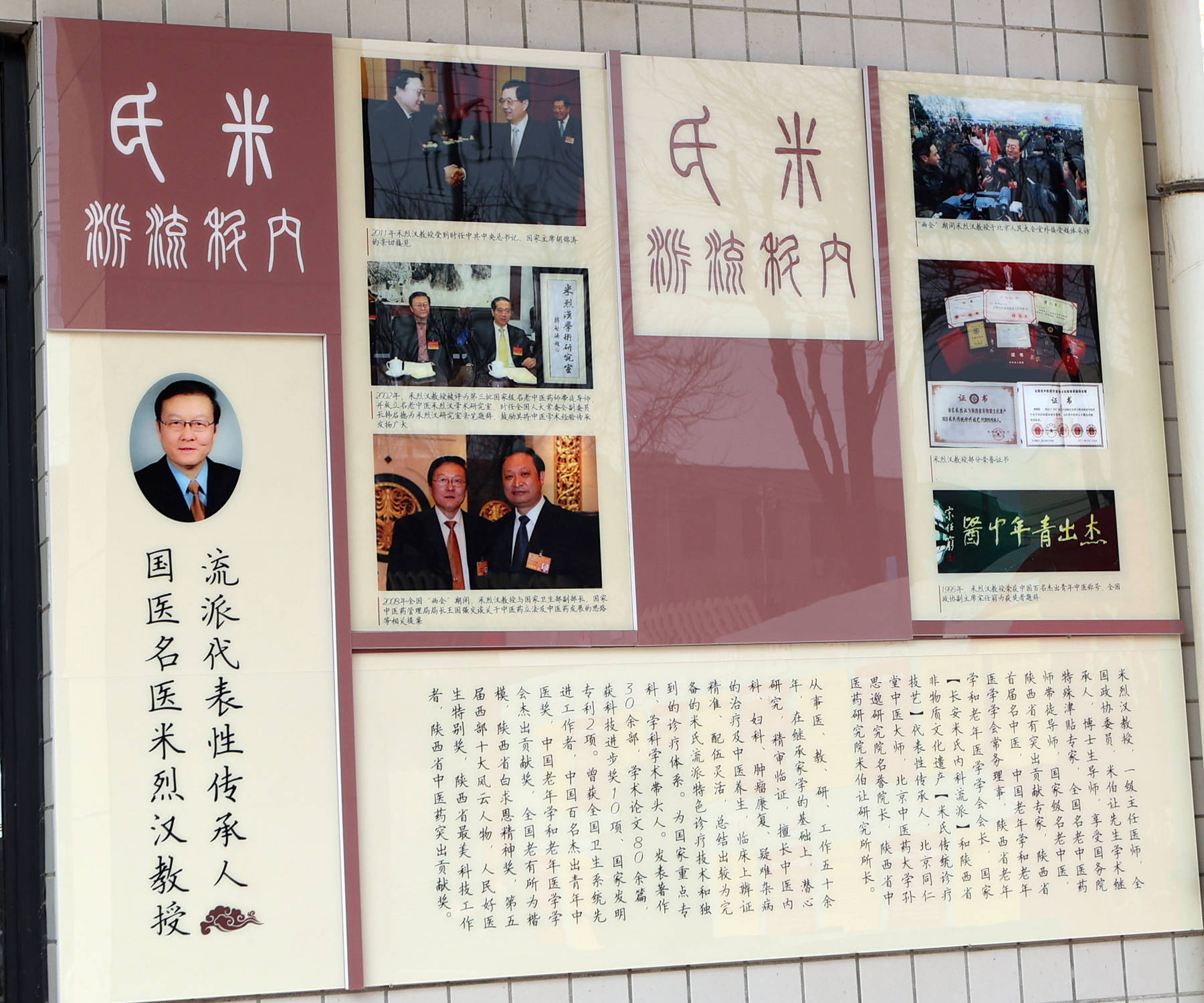 大荔县中医院:米烈汉教授工作站让患者享受到省级医疗健康服务_发展