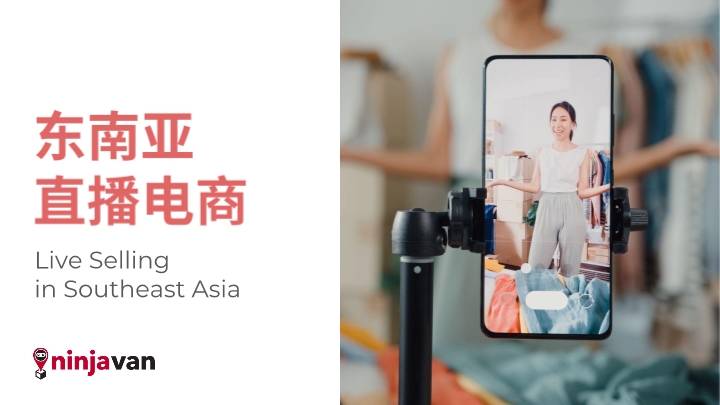 2024年东南亚区域市场相关研究报告合集75份打包下载_pdf_投资_行业