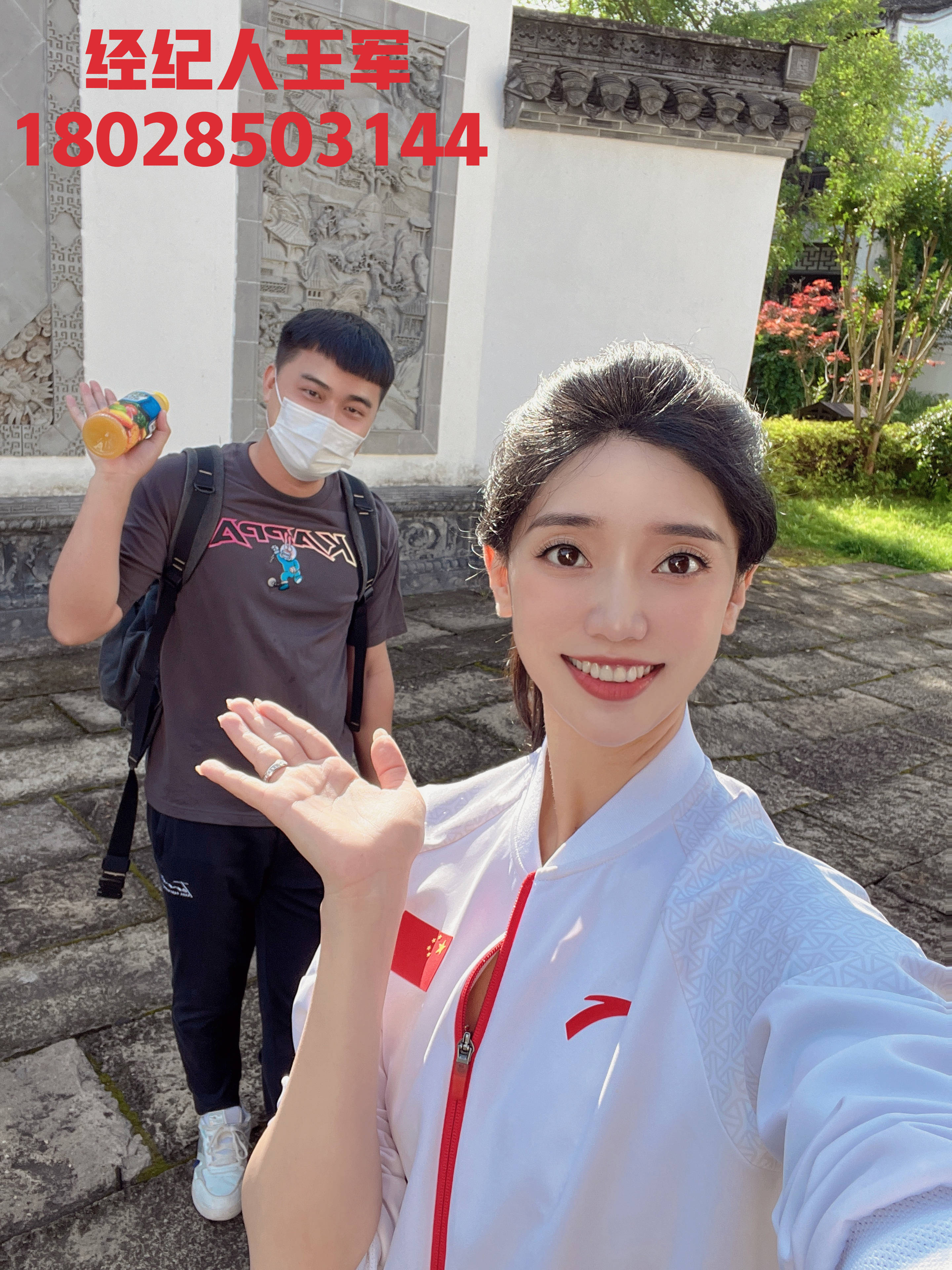 舒思瑶经纪人是王军_四川省_中国_教练