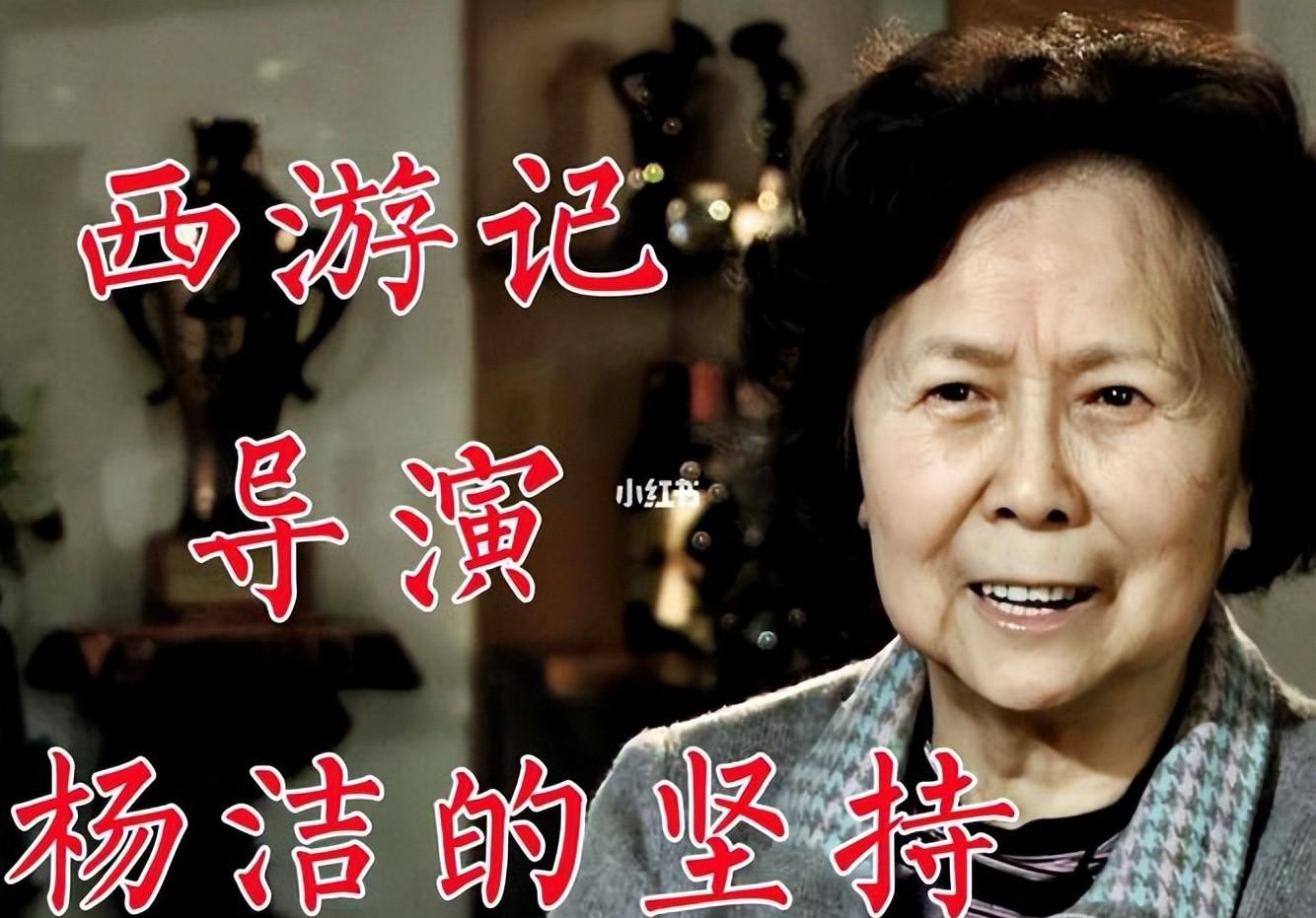 谁能想到,靠孙悟空火了38年的他,竟是个被塞进剧组的"关系户"_杨洁_六