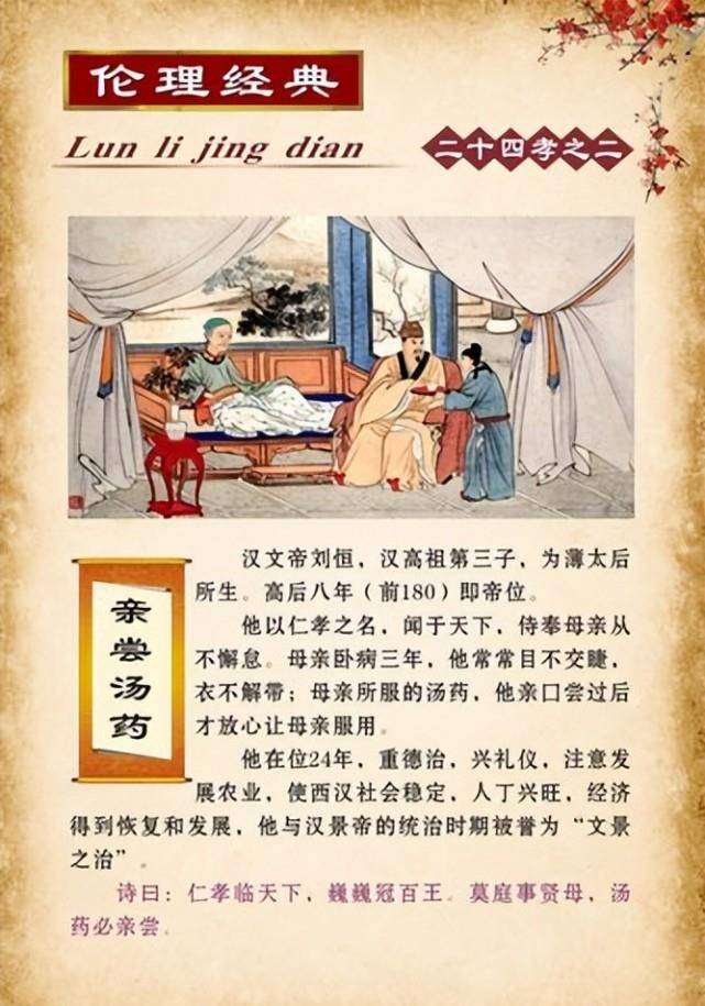 孝道是传统文化,但《二十四孝》不是,还是孳生其上的一颗恶果_张居正