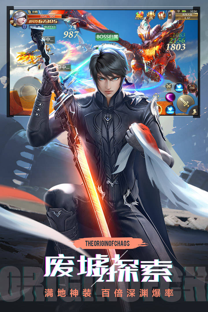 混沌起源手游兑换码分享_玩家_游戏_技能