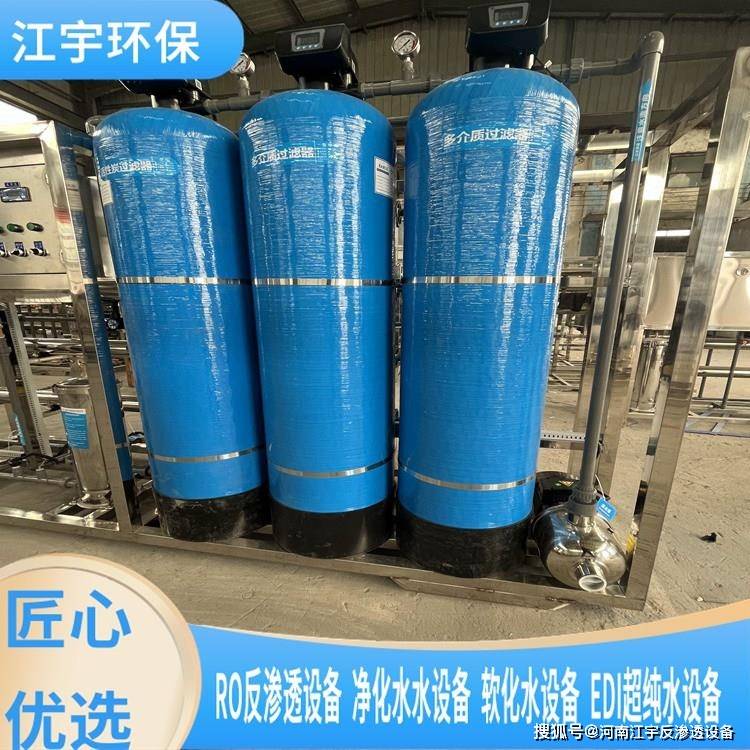 家庭,宾馆,酒店软化水设备价格设备批发 兰州ro单级ro工业反渗透设备