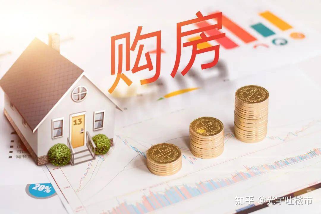 专家预测全球楼市拐点已至,购房者该如何深入了解市场动态和房价走势?