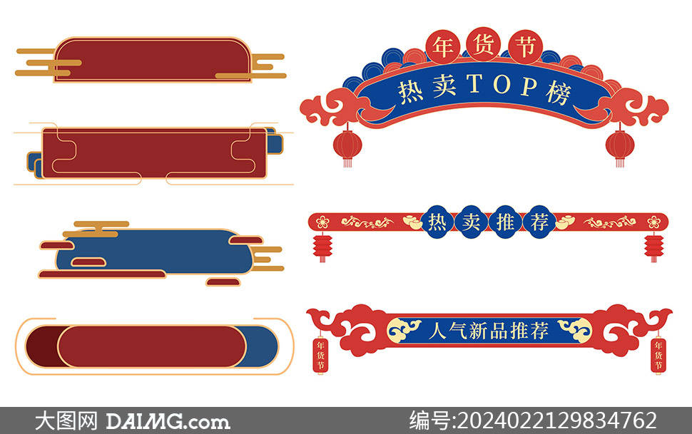 电商详情页中的边框装饰素材