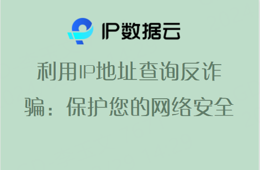 ip欺骗是什么网络安全_简述ip欺骗的基本原理及防范措施