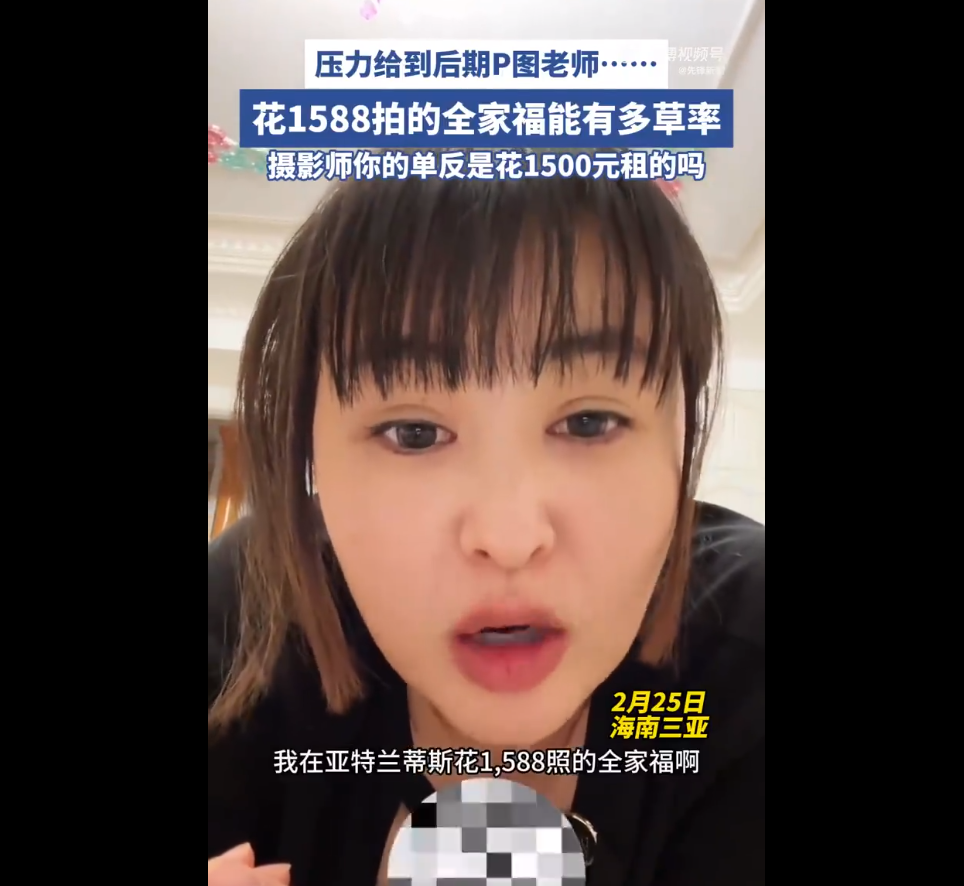 女子吐槽花1588元请跟拍成片太草率_人像_比例_焦距