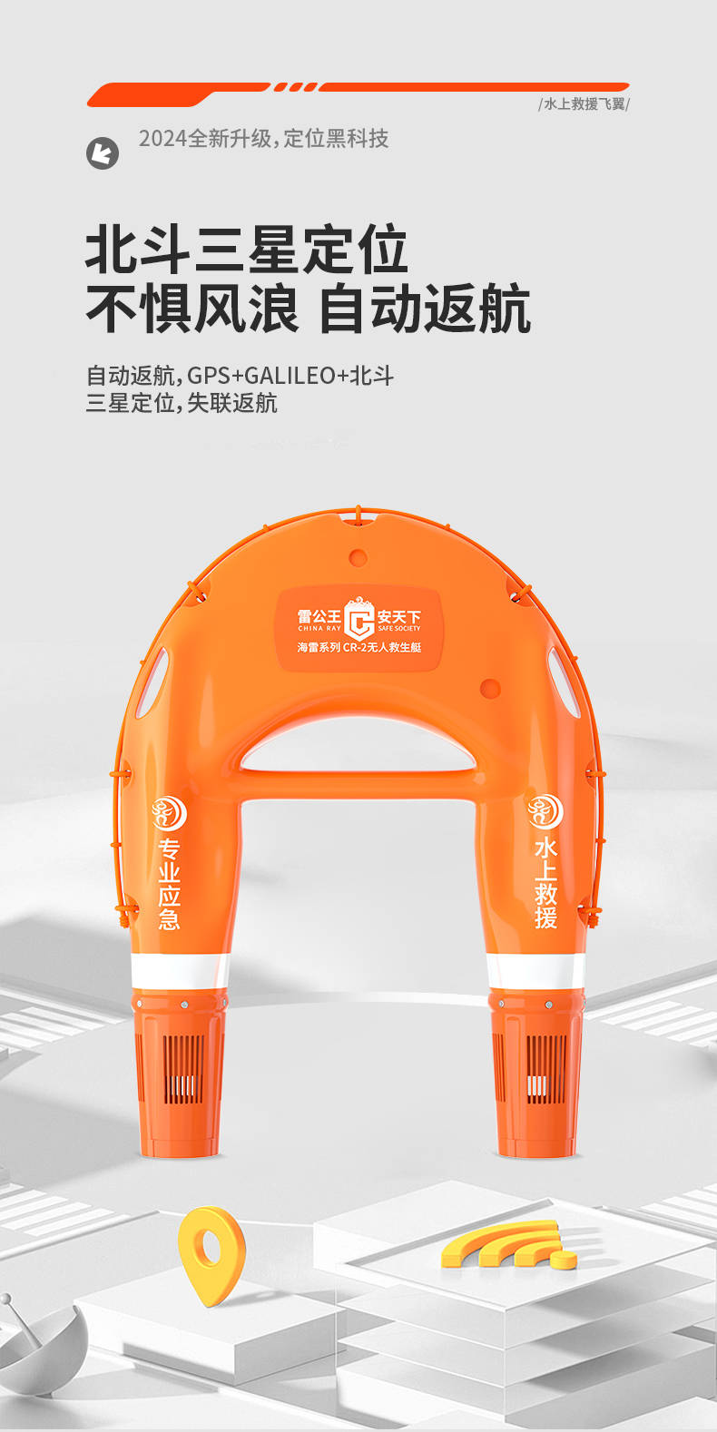 这款救生艇配备了多功能装置,包括自带警报灯,大功率喊话功能以及夜景