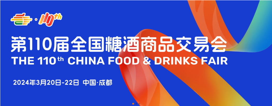 油莎豆健康产业集团整装待发,即将亮相第110届成都春季糖酒会_企业