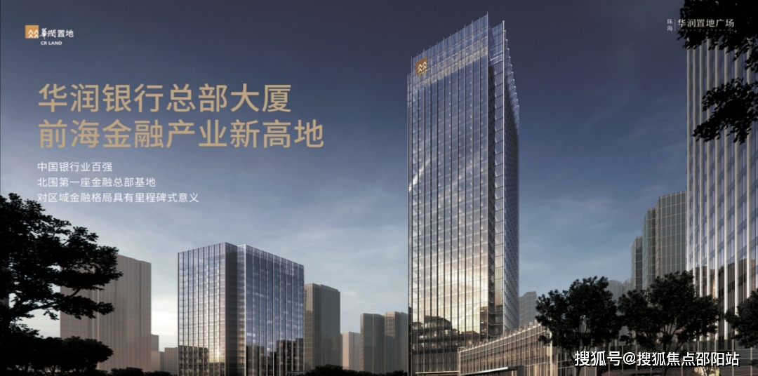 华润置地广场华润置地广场售楼处首页网站华润置地广场欢迎您楼盘详情