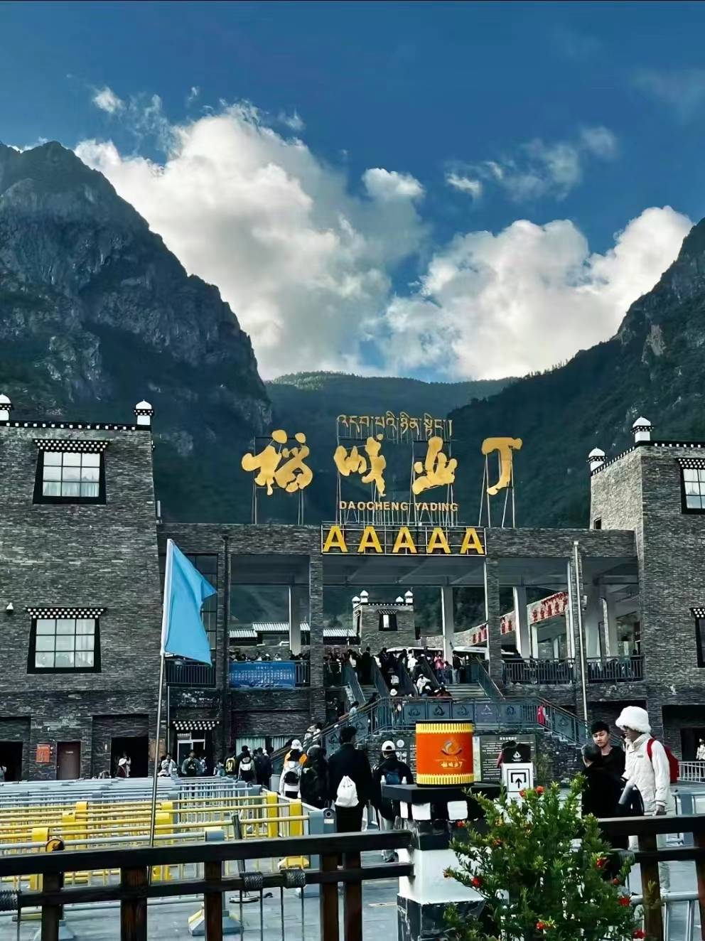 川西之旅最全攻略_小杰_购物_旅行