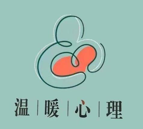 走进温暖心理向阳而生