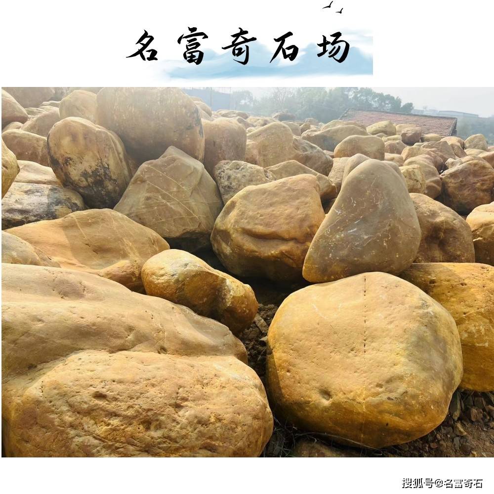 虎门吨位黄蜡石批发价格,广东黄蜡石原石,黄蜡石假山风景石_元素_山石