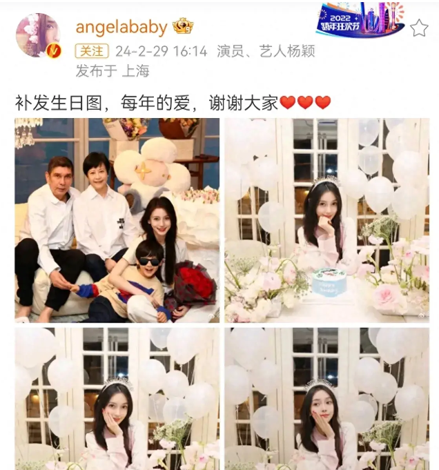 杨颖生日与家人共度,7岁小海绵暴风抽高,长相像极了黄晓明_杨幂_孩子